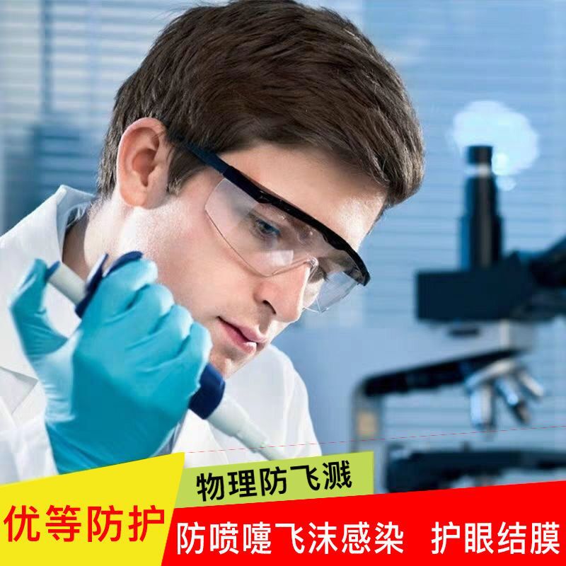Eyepiece Men&#039;s Protection Karaburan Dust Labor Protection Splash Cycling Safety Goggles Female Wind-Proof Glasses