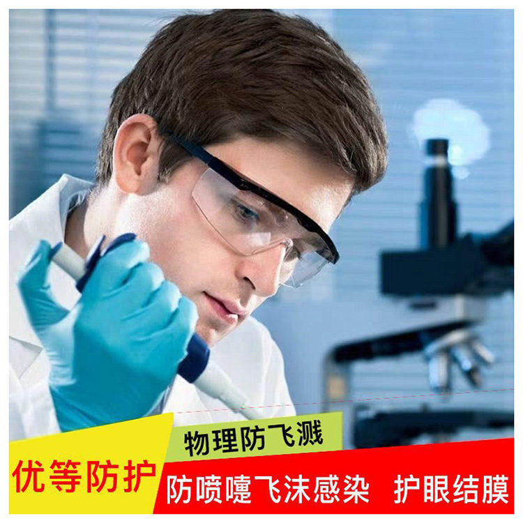 Eyepiece Men&#039;s Protection Karaburan Dust Labor Protection Splash Cycling Safety Goggles Female Wind-Proof Glasses