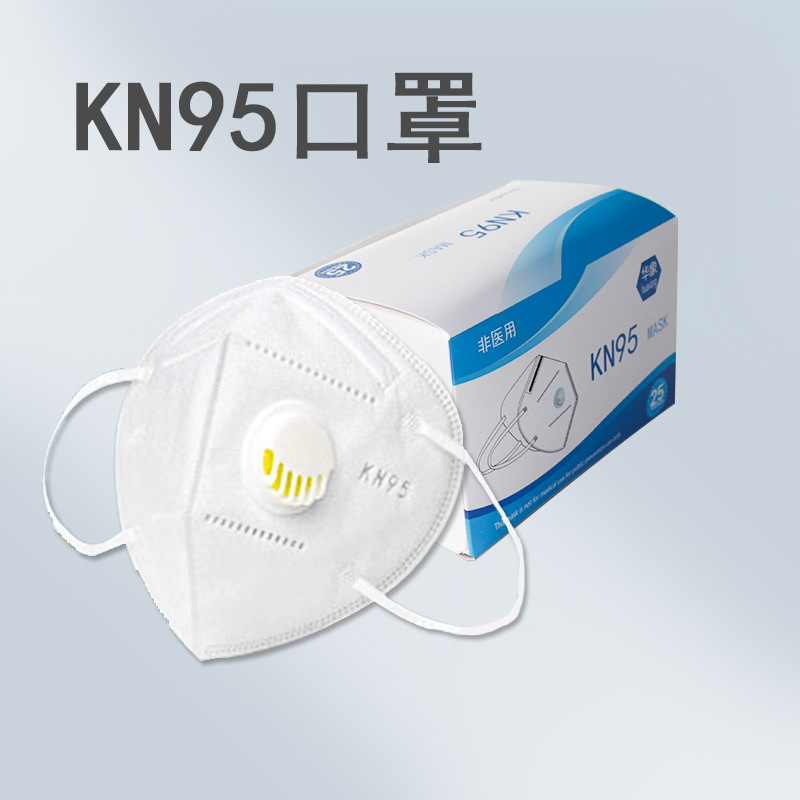 The new dustproof built - in KN95 respirator respirator is individually said The for men and women