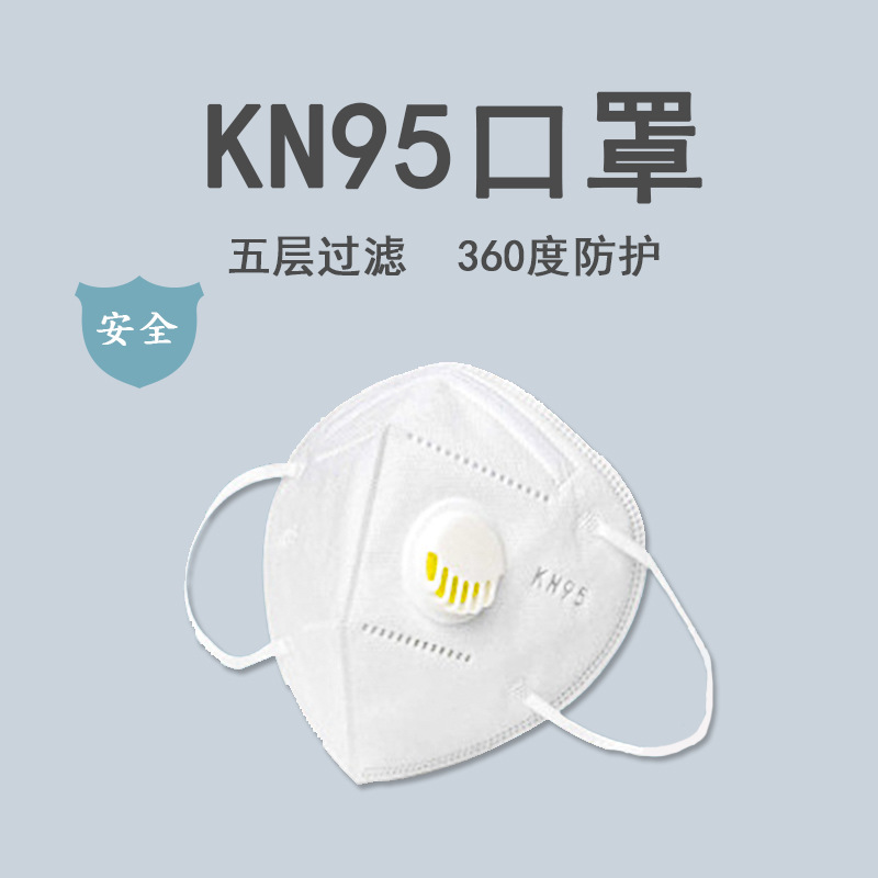 The new dustproof built - in KN95 respirator respirator is individually said The for men and women