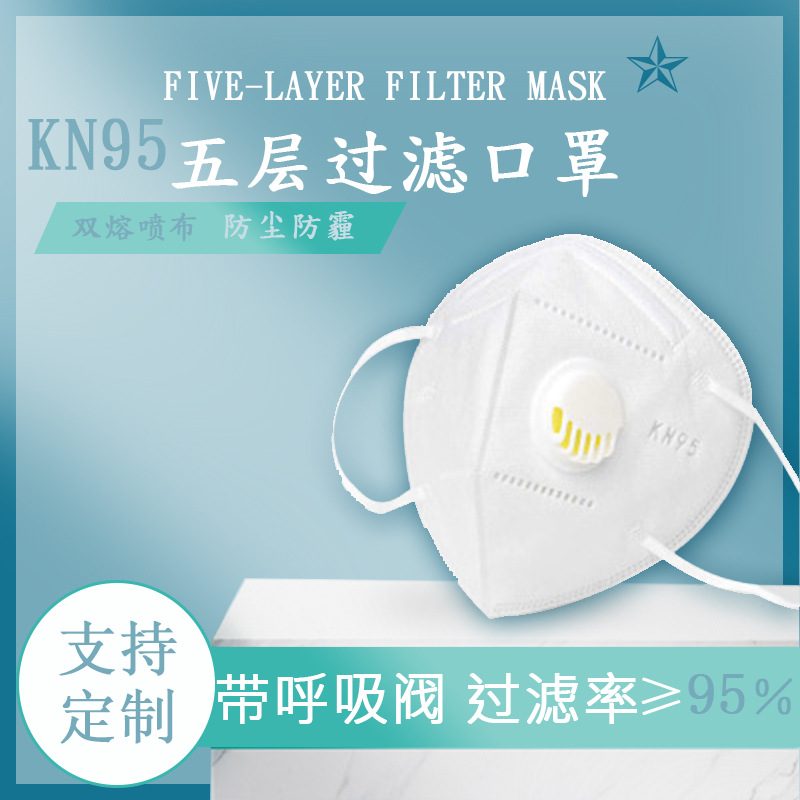 The new dustproof built - in KN95 respirator respirator is individually said The for men and women