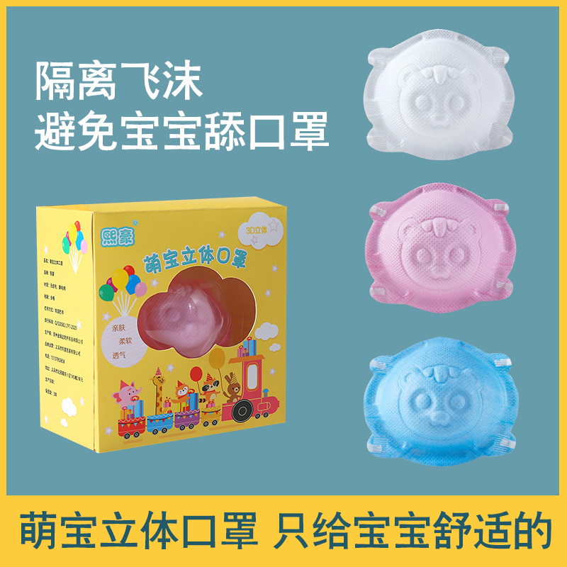 Newborn Baby Mask Three-Dimensional 0 to June Baby Children 1-2 Years Old Kids Special Children Disposable Respirator