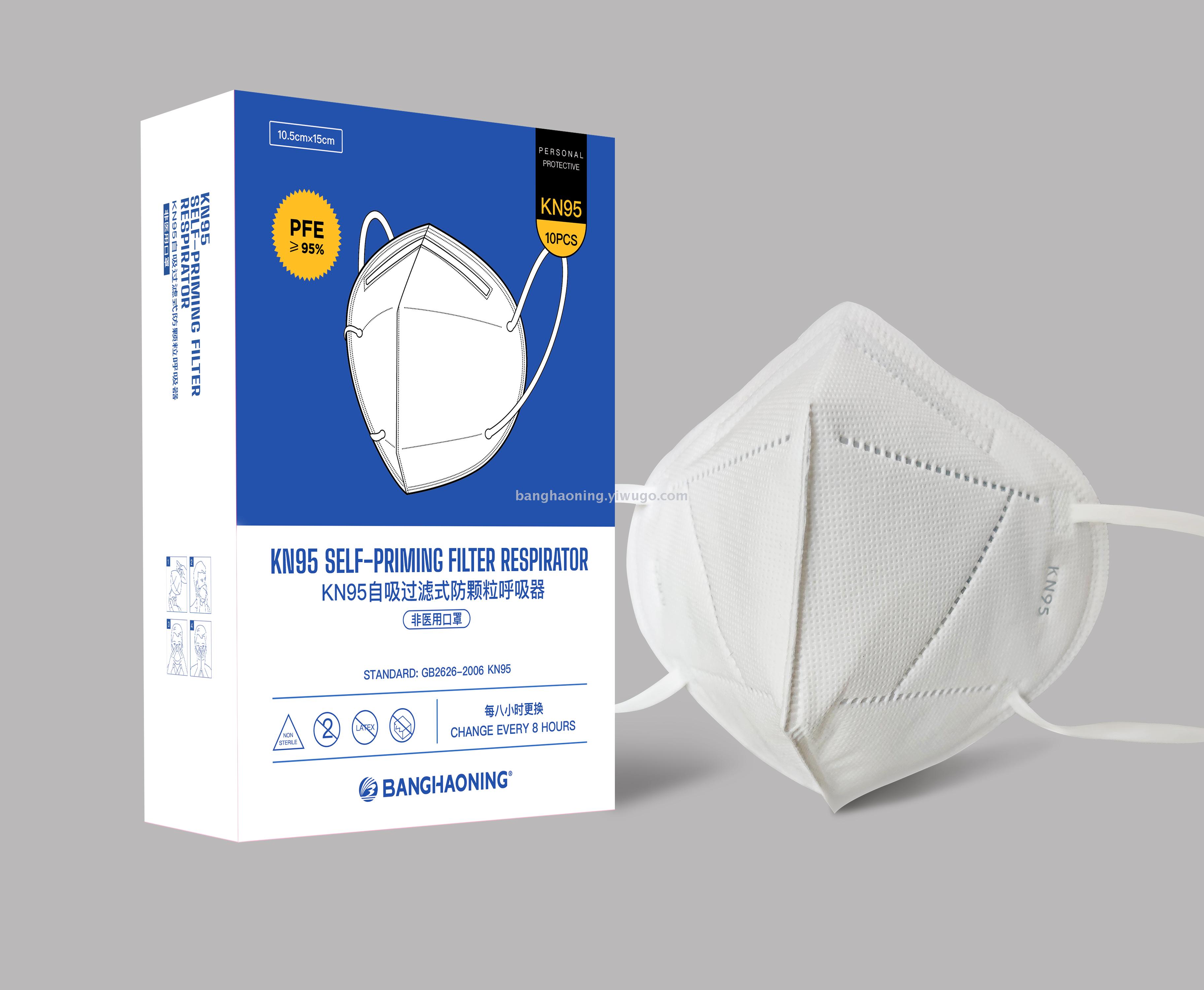 KN95 SELF-PRIMING FILTER RESPIRATOR