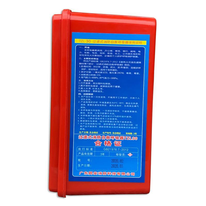 Hotel KTV Fire Fire Escape Mask Smoke Proof Mask Tzl30 Type Filter-Type Self-Rescue Respirator