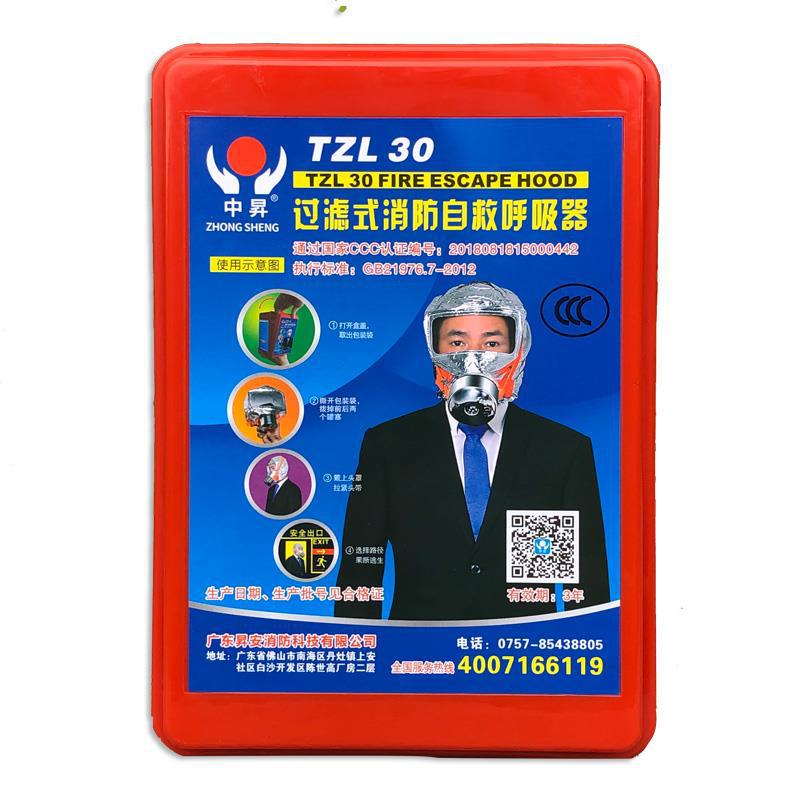 Hotel KTV Fire Fire Escape Mask Smoke Proof Mask Tzl30 Type Filter-Type Self-Rescue Respirator