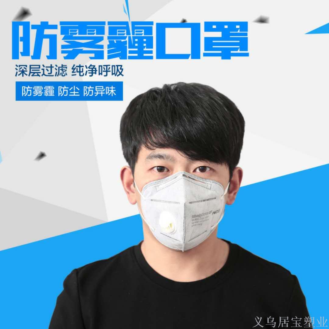 The manufacturer sells the dust respirator respirator respirator.