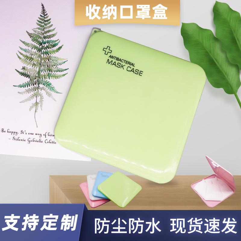 Dustproof N95 Disposable Flat Mask Storage Box Plastic Temporary Storage Box Portable KN95 Mask Box Customization