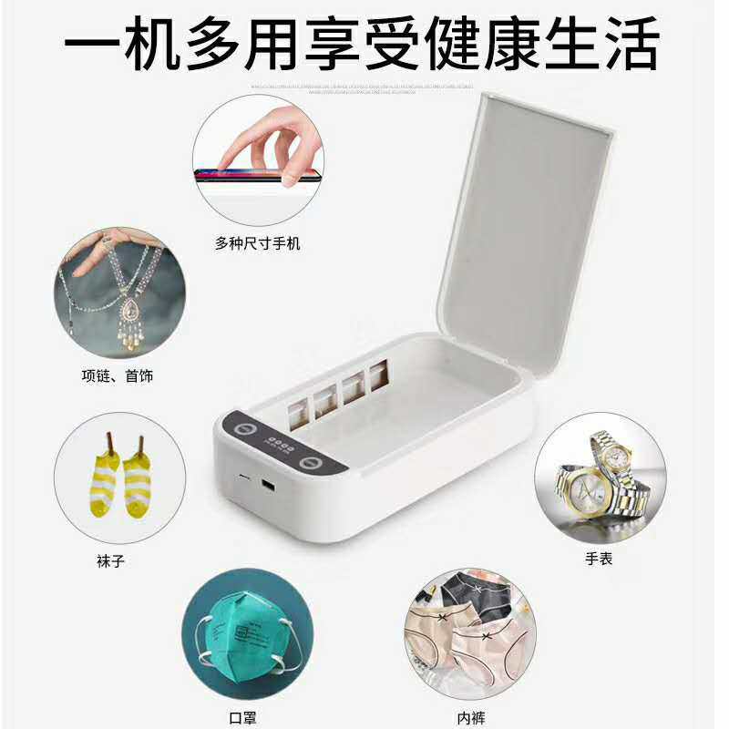 Phone Sterilization Lamp N95 Mask Disinfection Small UV Disinfection Lamp Cleaning Mobile Phone UV UV Disinfection Box