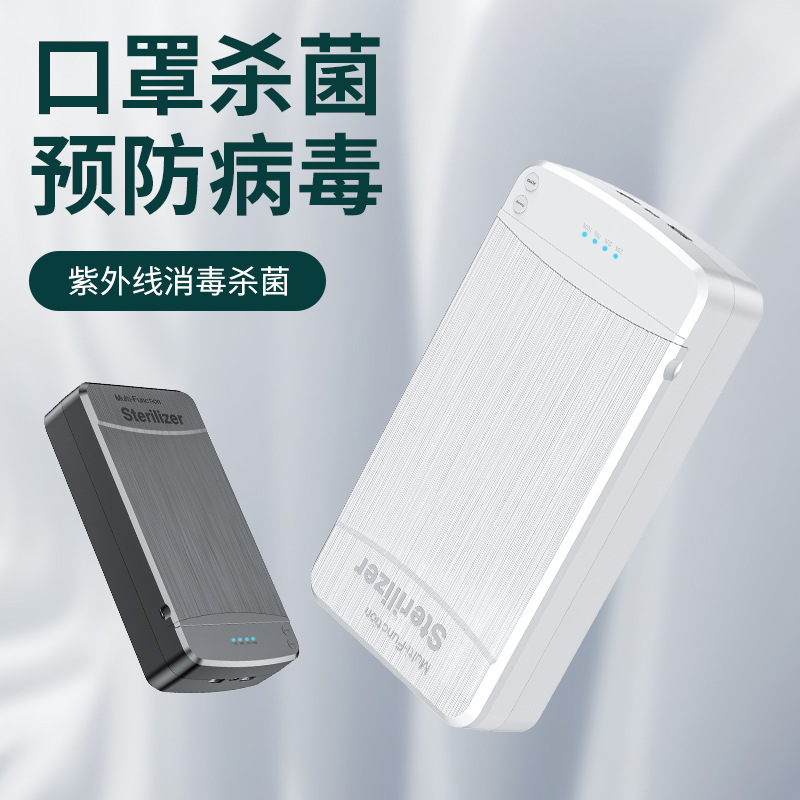 Sterilizer N95 Mask Disinfection Box MultiPurpose UV Ultraviolet Sterilizer Mask Disinfection Sterilization Cabinet