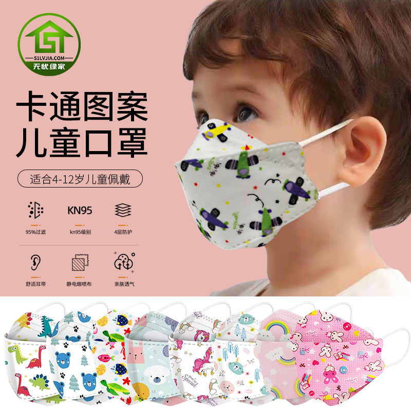 Factory Straight Hair KN95 Baby Child Mask Cute Cartoon 4-12 Years Old Children KF 94 Willow Leaf-Shaped Mask