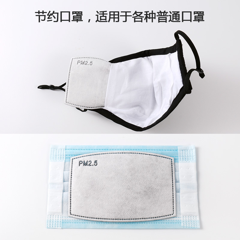 PM2.5 filter 2 layers melting spray Kn95 activated Carbon 5 layers Mask Filter core