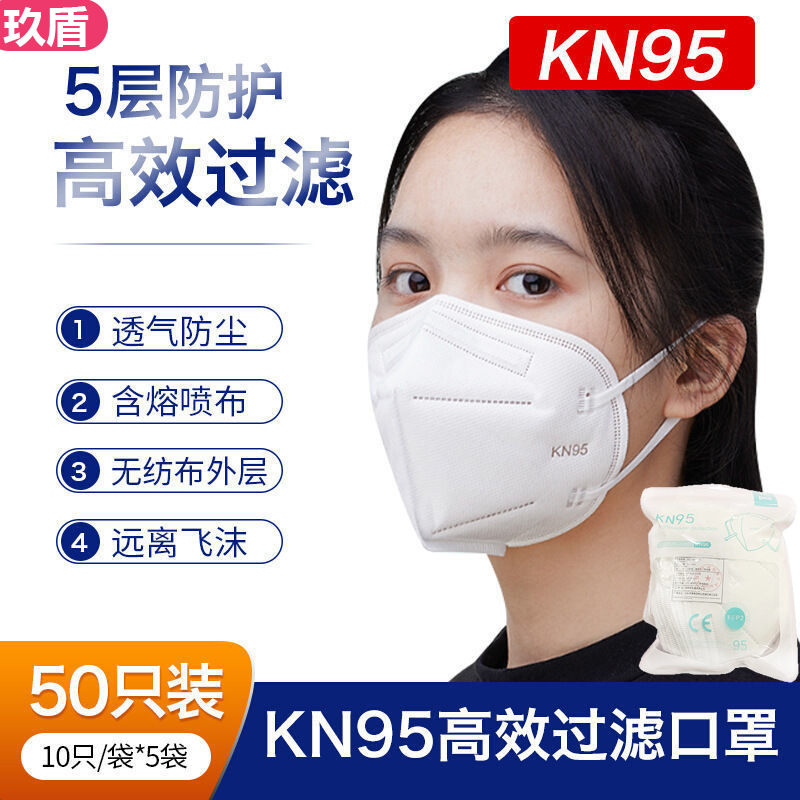 Mask KN95 Mask Disposable Protective Mask Dustproof Mask Foam Face Mask KN95 Mask