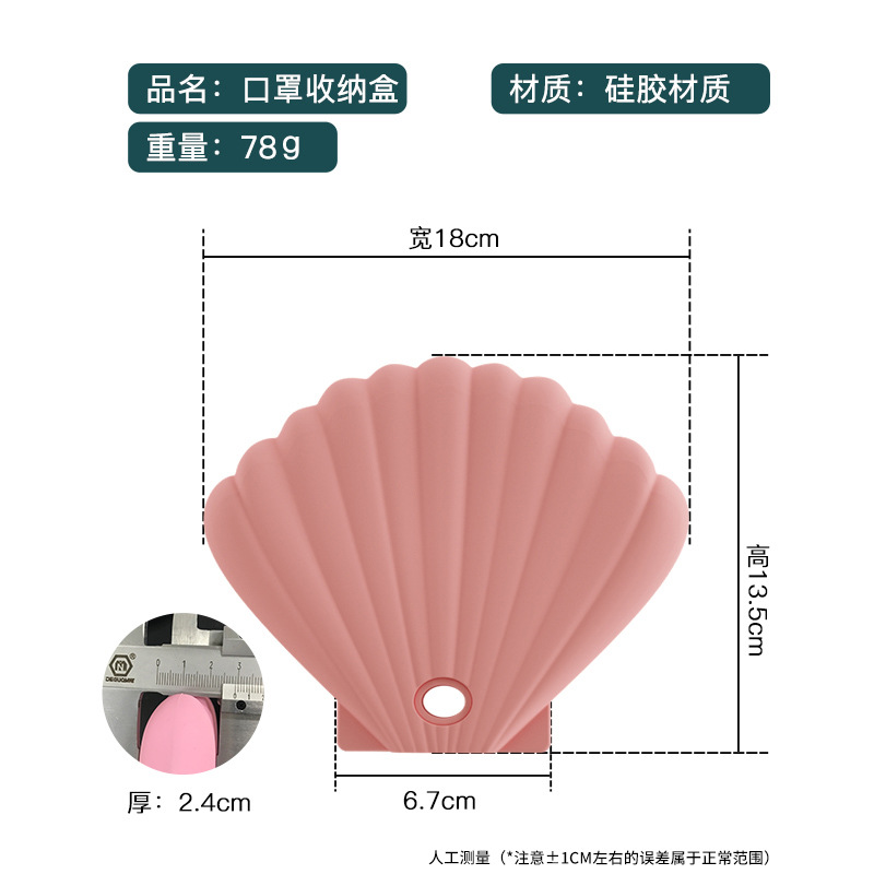 KN95 Mask shell storage Box Students Portable storage Gel Dust bag Finishing temporary Storage bag on the floor