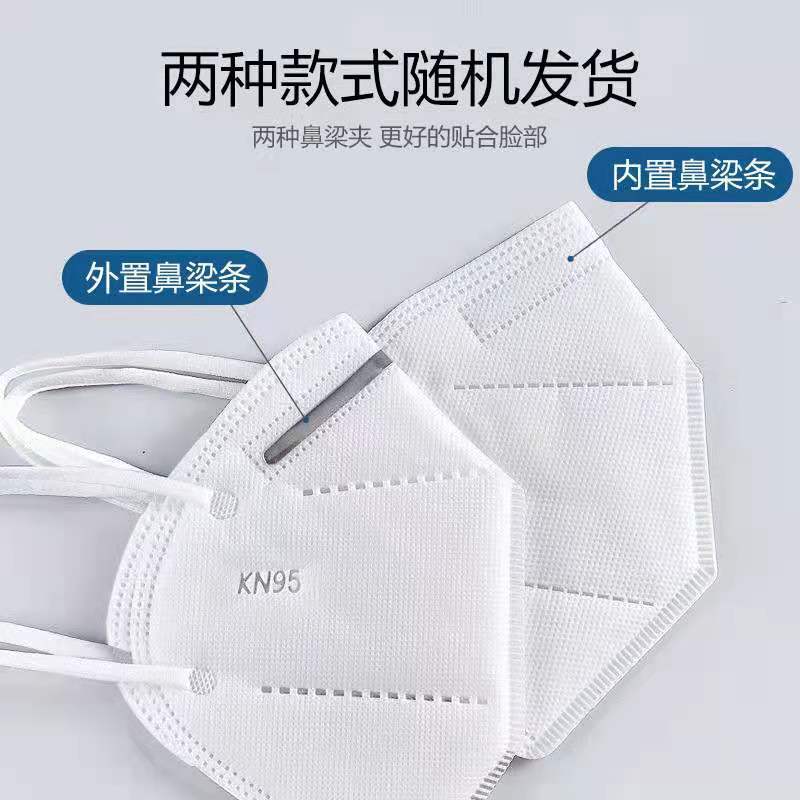 KN95 Mask Disposable Protective Mask Dustproof Mask Foam Face Mask KN95 Mask