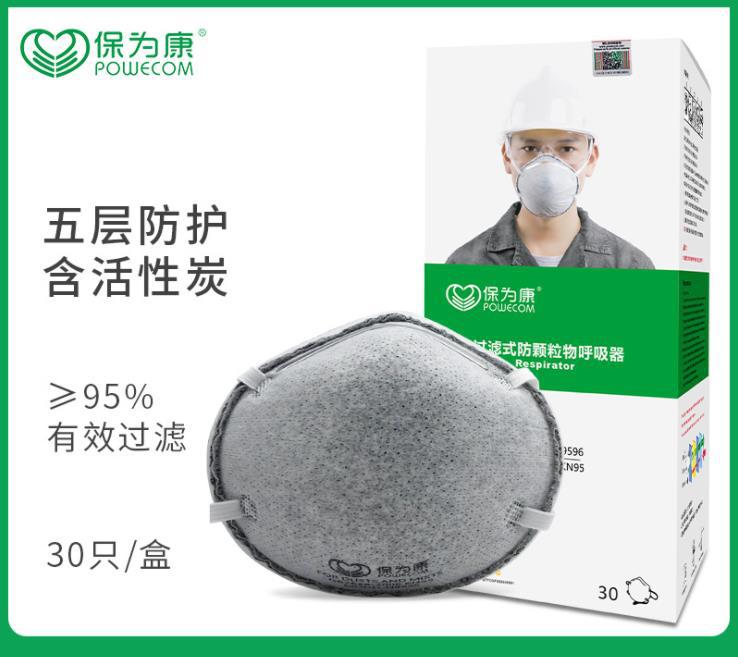 Powecom Cup Masks KN95 Breathable Mask Dustproof Polished PM2.5 KN95 Mask