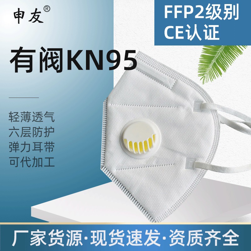 KN95 Mask Dust-Proof Anti-Haze Microparticles Disposable Protective Meltblown Fabric KN95 Mask