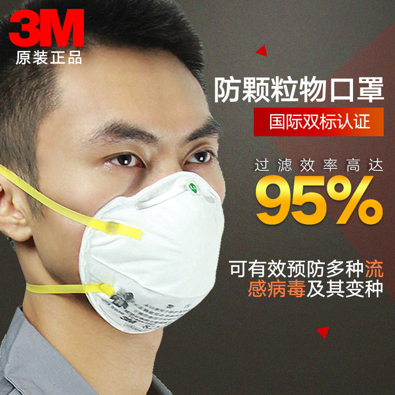 KN95 Mask 3m8210 N95 Protective Mask Dustproof and Breathable KN95 Foam Industrial Dust Head-Mounted Mask
