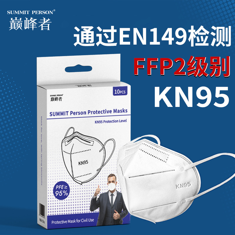 The Source manufacturer KN95 face Mask independent packaging grade 95 FFP customs clearance dust respirators