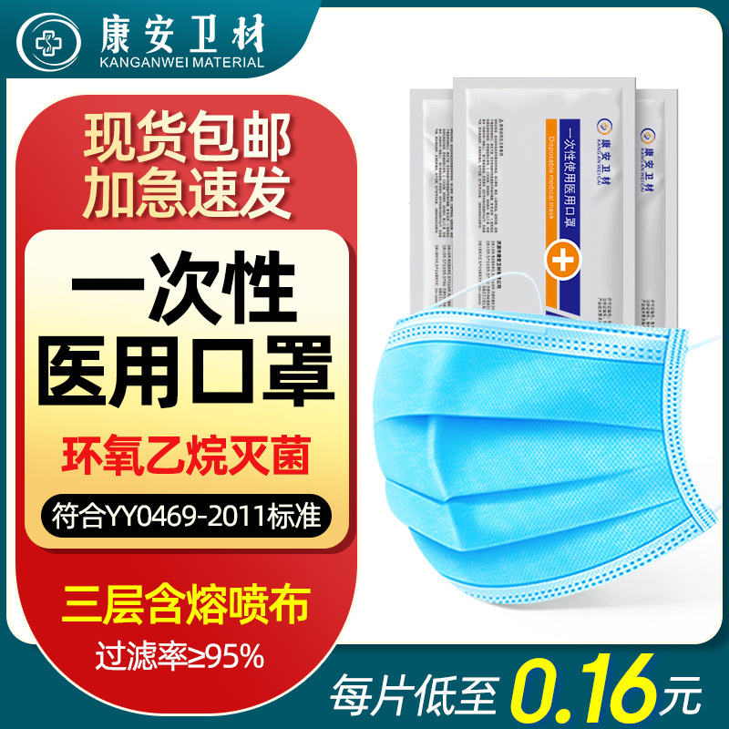 Surgical Mask Ear-Hanging Non-Woven Fabric Meltblown Fabric Disposable Protective Mask 10 Pieces