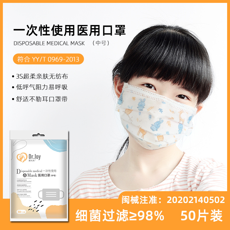 Surgical Mask Factory in Stock Children&#039;s Independent Packaging Disposable Student Travel School Protection 50 PCs