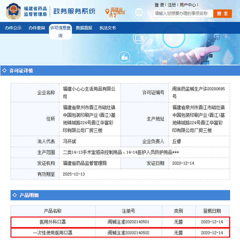 Surgical Mask Factory in Stock Children&#039;s Independent Packaging Disposable Student Travel School Protection 50 PCs