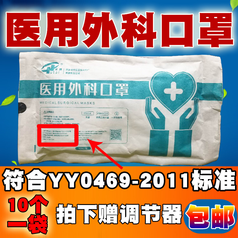 Medical Surgical Mask Disposable Three-Layer Medical Mask 10 PCs a Pack Ce FDA Whitelist Pattern Mask