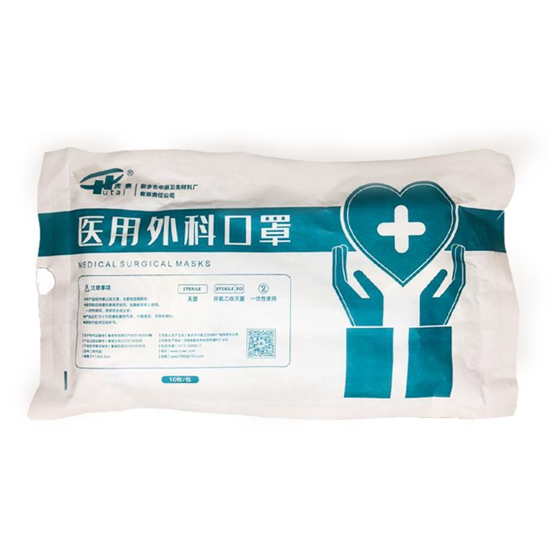 Medical Surgical Mask Disposable Three-Layer Medical Mask 10 PCs a Pack Ce FDA Whitelist Pattern Mask