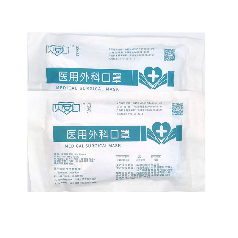 Medical Surgical Mask Disposable Three-Layer Medical Mask 10 PCs a Pack Ce FDA Whitelist Pattern Mask