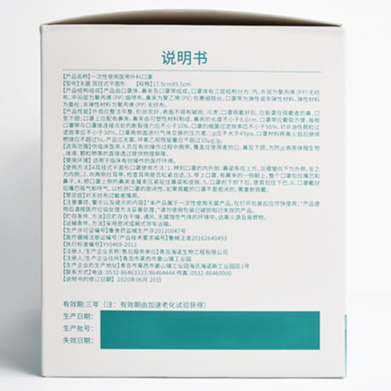Haishihainuo Medical Surgical Mask Disposable Medical Use Three-Layer Formal Authentic Individual Packaging