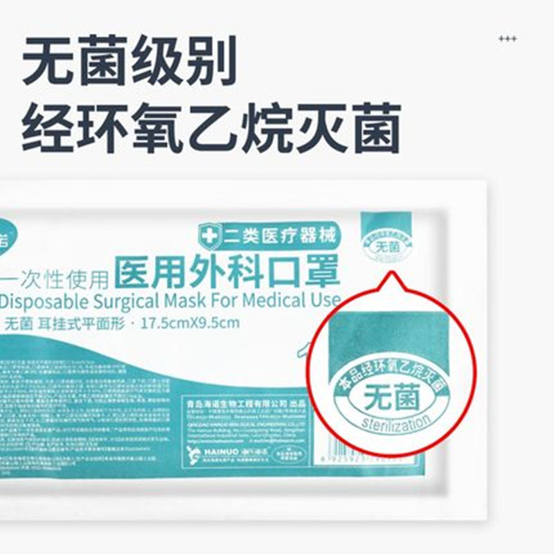 Haishihainuo Medical Surgical Mask Disposable Medical Use Three-Layer Formal Authentic Individual Packaging