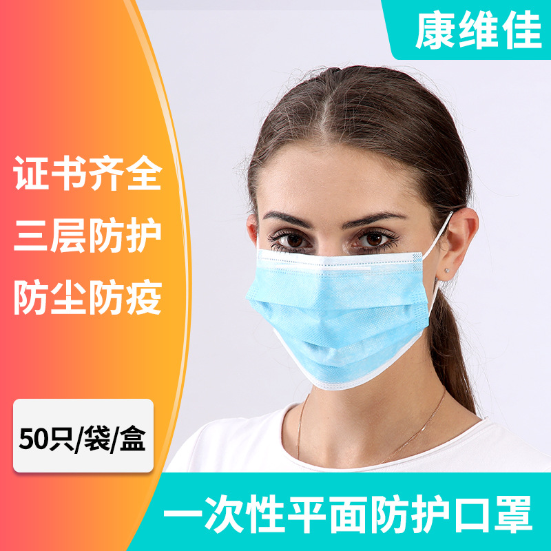 Surgical Mask  Disposable 3-Layer Non-Woven Mask Daily Protective Civil Mask Dustproof Ear Hanging Labor Protection Mask
