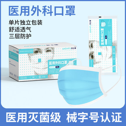 Medical Surgical Mask Independent Packaging Boxed Disposable Mask Containing Surgical Mask