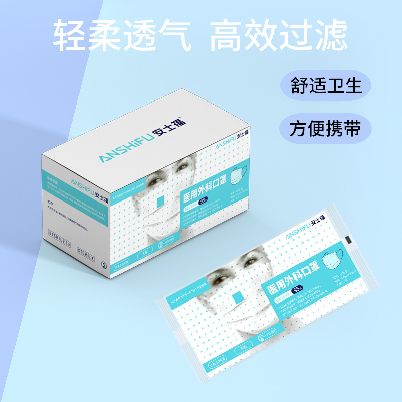 Medical Surgical Mask Independent Packaging Boxed Disposable Mask Containing Surgical Mask