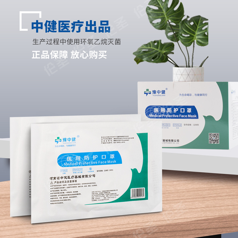 Yuzhongjian N95 Protective Mask Anti-Droplet Adult Surgical Mask