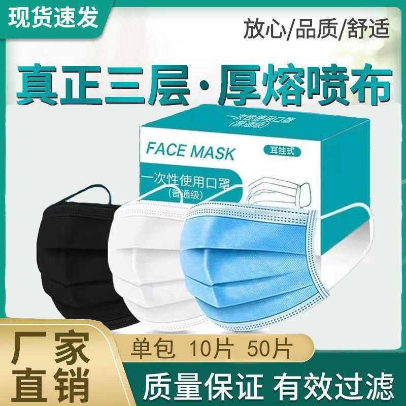 Surgical Mask isposable Mask Three-Layer Meltblown Fabric Adult Beauty White Mask Dustproof and Breathable Saliva