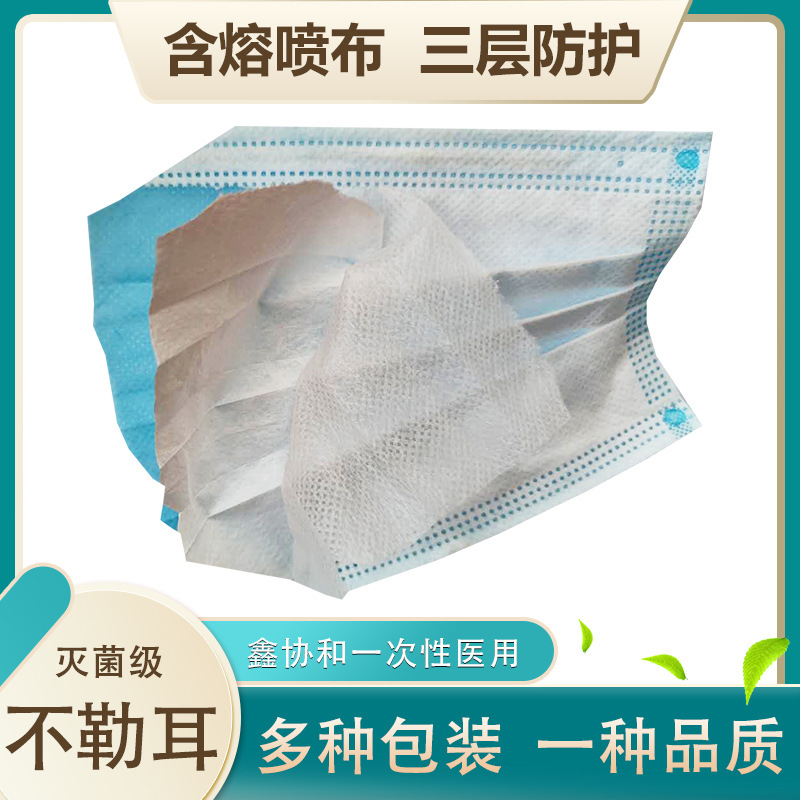 Xinxie and Masks Pack 20 Adult Three-Layer Protective Mouth Anti-Droplet Xinxie and Surgical Mask