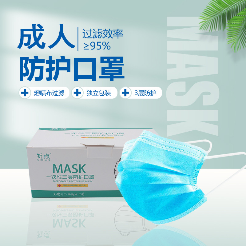 Surgical Mask Disposable Mask Three-Layer Protective Adult Mask Color Printing Children&#039;s Mask Mask Face