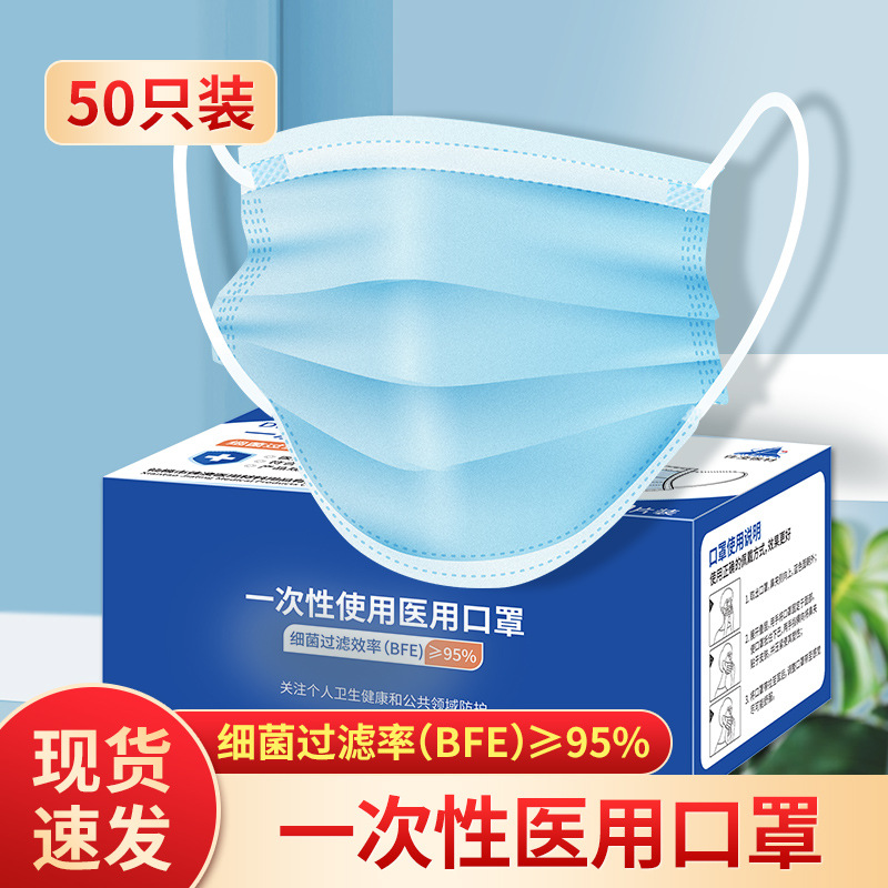 Surgical Mask Disposable Mask Three-Layer Meltblown Fabric Protection Adult and Children Mask CE Certification Export