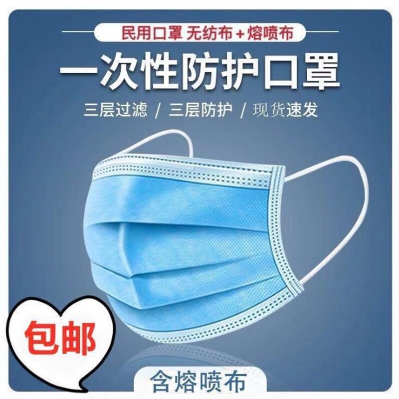 Surgical Mask Surgical Mask  3-Layer Mask Protective Daily Mask Breathable and Dustproof