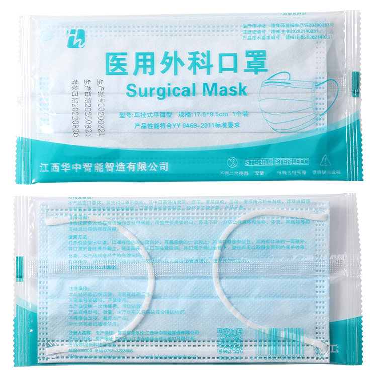 Medical Surgical Mask Disposable Three-Layer Anti Pathogenic Bacteria Medical Independent Packaging Sterilization in Stock Wholesale Factory Direct Sales