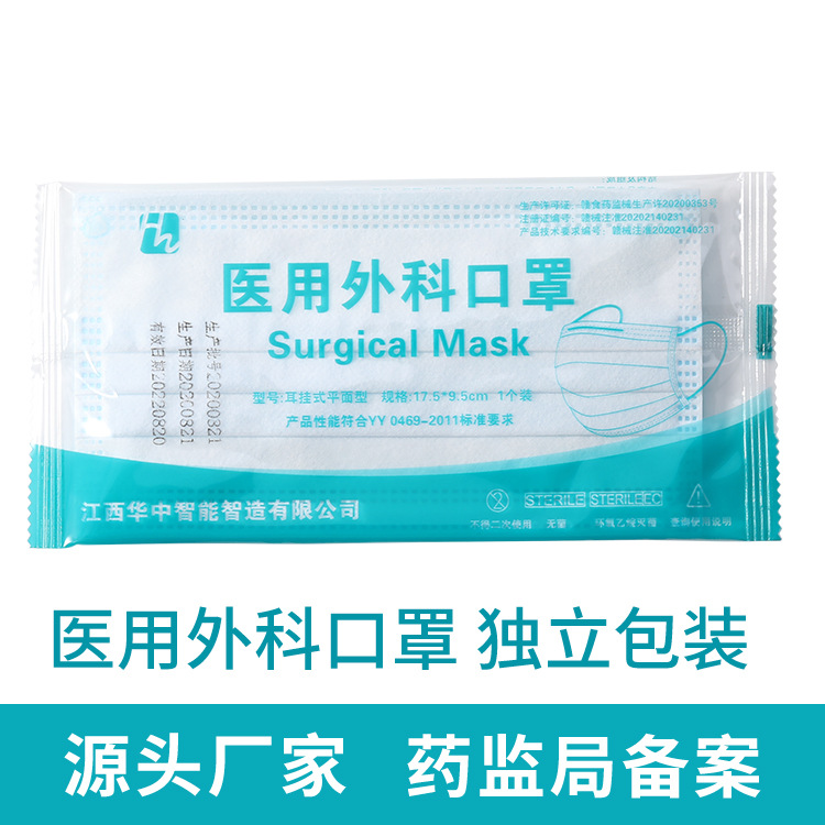 Medical Surgical Mask Disposable Three-Layer Anti Pathogenic Bacteria Medical Independent Packaging Sterilization in Stock Wholesale Factory Direct Sales