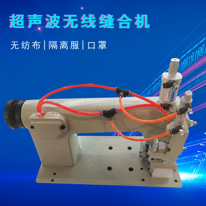 Ultrasonic Sewing Machine Protective Clothing Surgical Gown Wireless Sewing Machine Mask Sealing Machine
