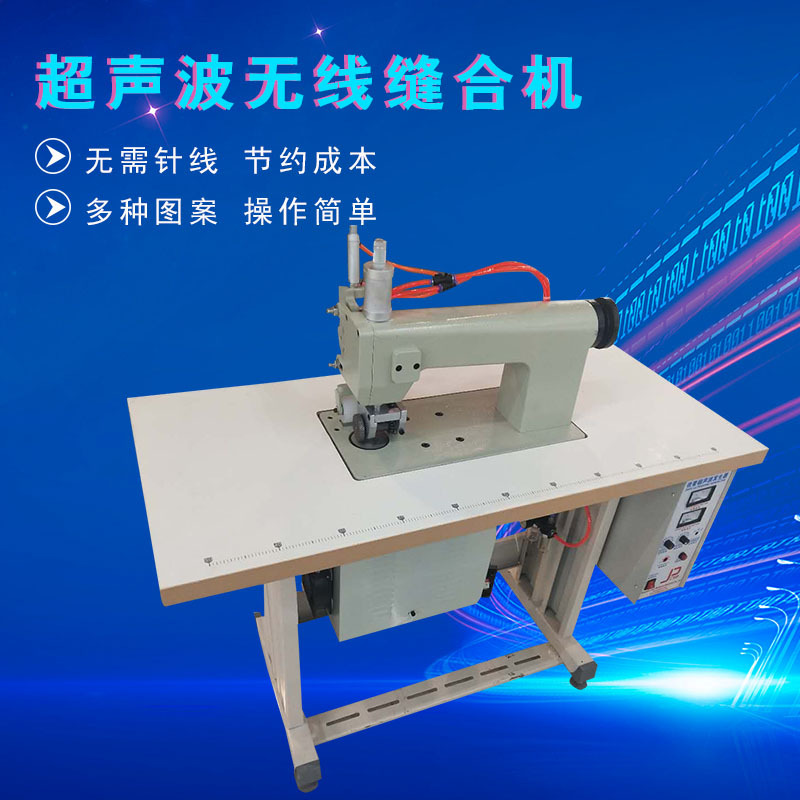 Ultrasonic Sewing Machine Protective Clothing Surgical Gown Wireless Sewing Machine Mask Sealing Machine