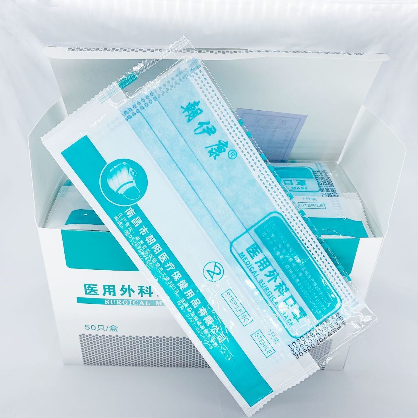 Disposable Medical Surgical Masks Four-Layer Protective Independent Packaging Surgical Mask