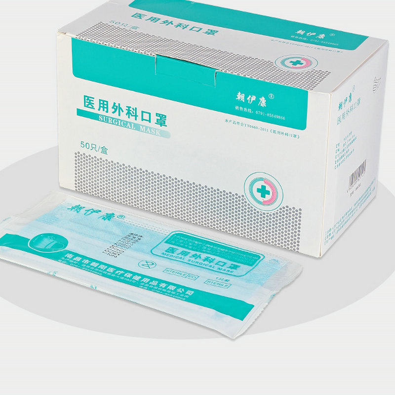 Disposable Medical Surgical Masks Four-Layer Protective Independent Packaging Surgical Mask