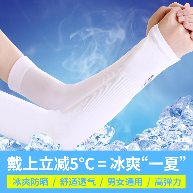 Summer Ice Sleeve Sun Protection Women&#039;s UV Protection Gloves Thin Lengthened Men&#039;s Ice Silk Driving Arm Arm Guard Sleeve Oversleeve