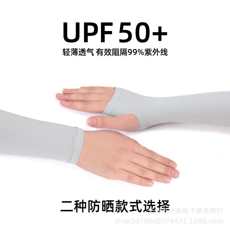 Summer UV Protection Icy Oversleeves Sun Protection Driving Gloves Men&#039;s and Women&#039;s Long Ice Silk Riding Arm Sleeve Stall Supply