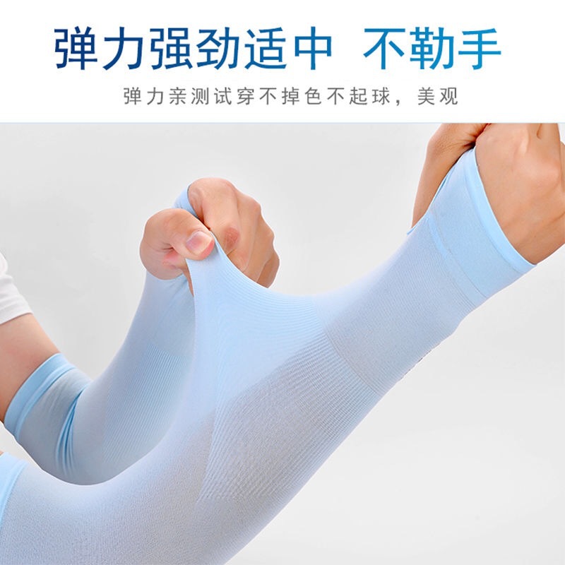 Ice Sleeve Sunscreen Arm Sleeves Gloves Oversleeve Sleeves Female Male Arm Guard UV Protection Summer Suit Arm Thin Section Ice Silk Sleeves