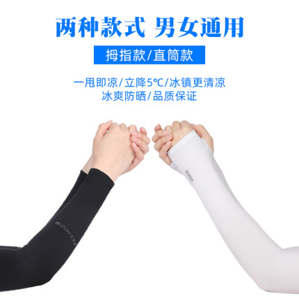Sun Protection Women&#039;s Men&#039;s Oversleeve Oversleeves UV Ice Silk Arm Guard Arm Sleeves Summer Thin Gloves Driving Sleeves