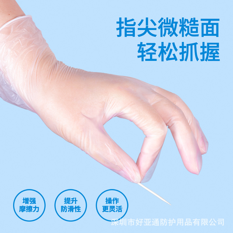 PVC Gloves Yingke Disposable Transparent PVC Gloves Beauty Restaurant Laboratory Household Cleaning Protective Gloves